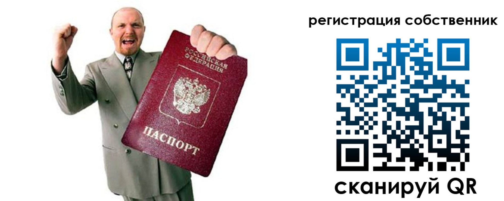 прописка 2025 в Мелеузе