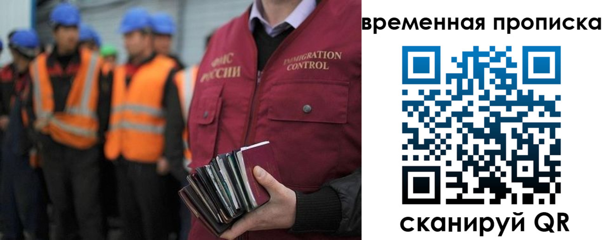 временная прописка в Мелеузе