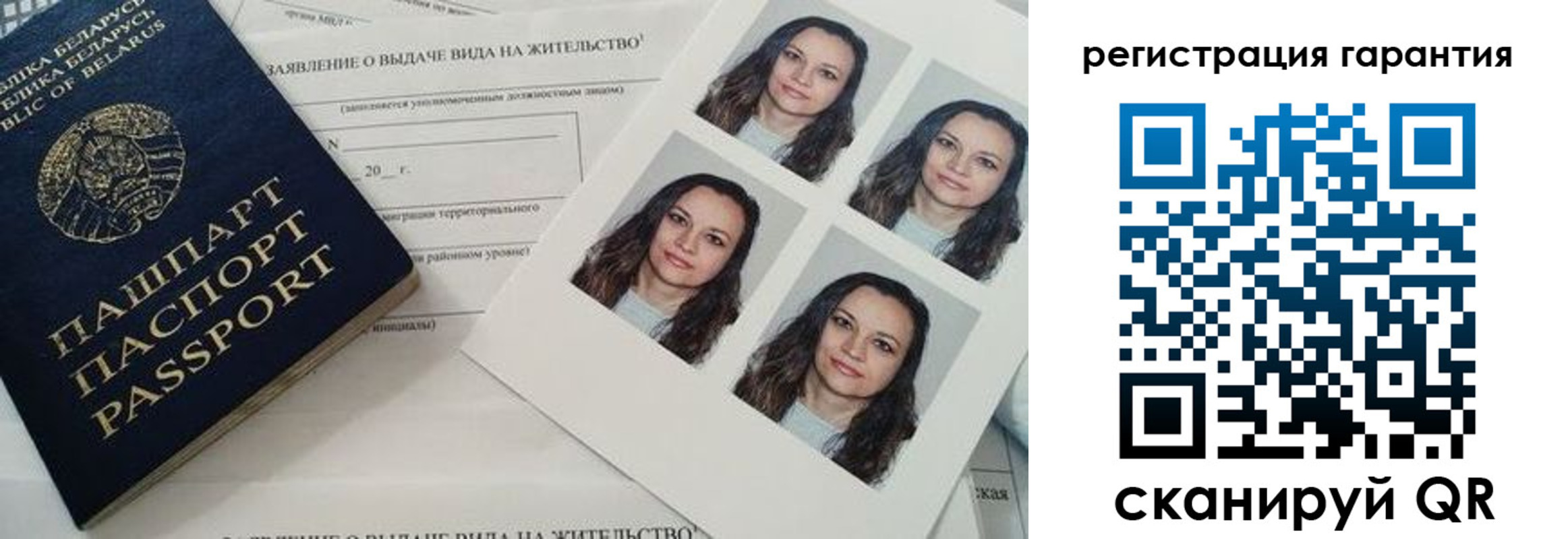 миграционный учет в Мелеузе